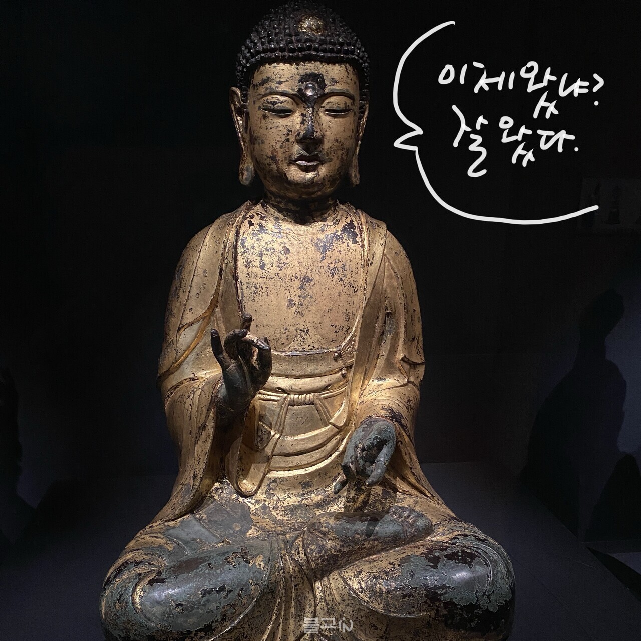 부처님들의 회동, '불상 맛집' 국립중앙박물관
