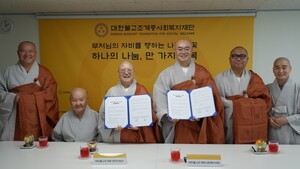 조계종복지재단·병원전법단, 업무협약 체결 - 불교IN